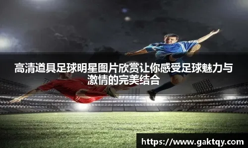 半场-马里助攻罗德里格破门 梅州1-0领先三镇